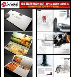 酒店畫冊設(shè)計高清圖片 北京愛畫冊設(shè)計中心專業(yè)服務(wù)
